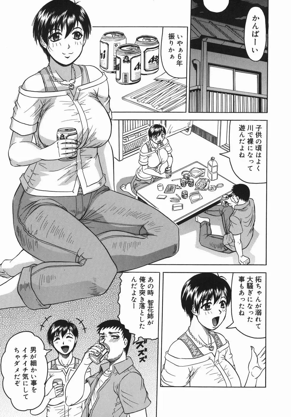 [Jamming] Kaa-san wa Natural Taste - Step Mother Is Fhentai - Page 41