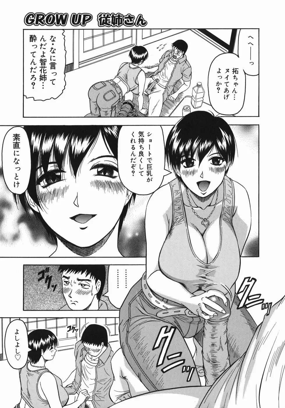 [Jamming] Kaa-san wa Natural Taste - Step Mother Is Fhentai - Page 45