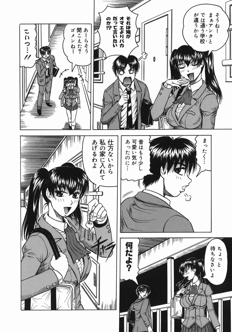 [Jamming] Kaa-san wa Natural Taste - Step Mother Is Fhentai - Page 56