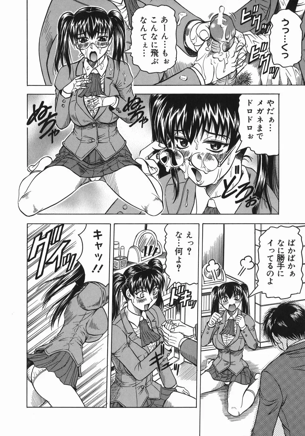 [Jamming] Kaa-san wa Natural Taste - Step Mother Is Fhentai - Page 64
