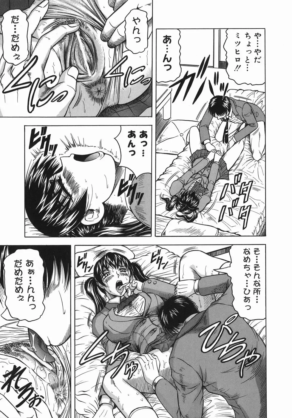 [Jamming] Kaa-san wa Natural Taste - Step Mother Is Fhentai - Page 65