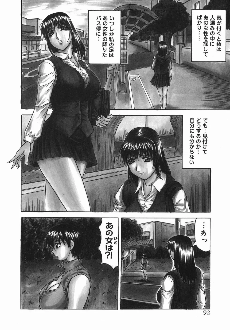 [Jamming] Kaa-san wa Natural Taste - Step Mother Is Fhentai - Page 94