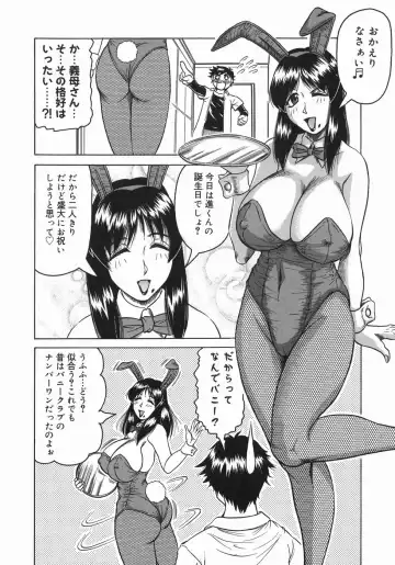 [Jamming] Kaa-san wa Natural Taste - Step Mother Is Fhentai - Page 10