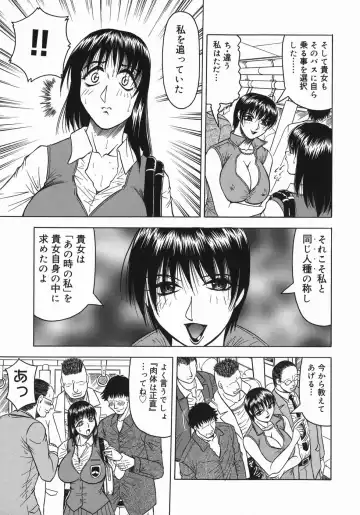 [Jamming] Kaa-san wa Natural Taste - Step Mother Is Fhentai - Page 101