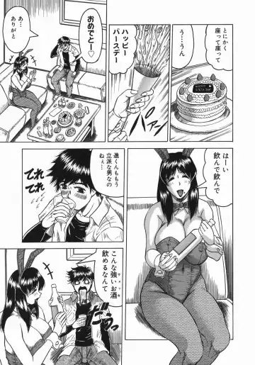 [Jamming] Kaa-san wa Natural Taste - Step Mother Is Fhentai - Page 11
