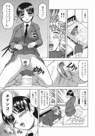 [Jamming] Kaa-san wa Natural Taste - Step Mother Is Fhentai - Page 115