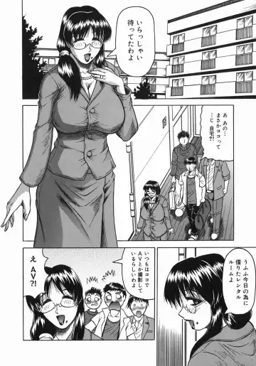 [Jamming] Kaa-san wa Natural Taste - Step Mother Is Fhentai - Page 156