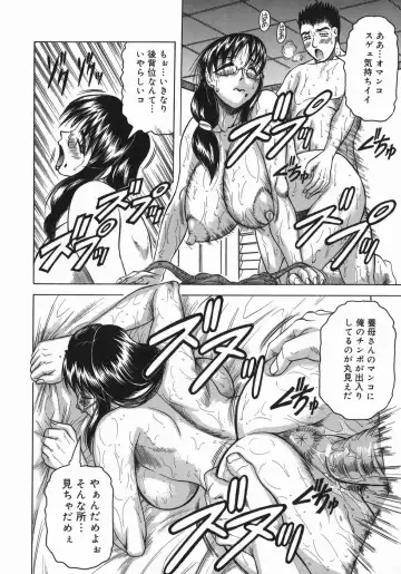 [Jamming] Kaa-san wa Natural Taste - Step Mother Is Fhentai - Page 166