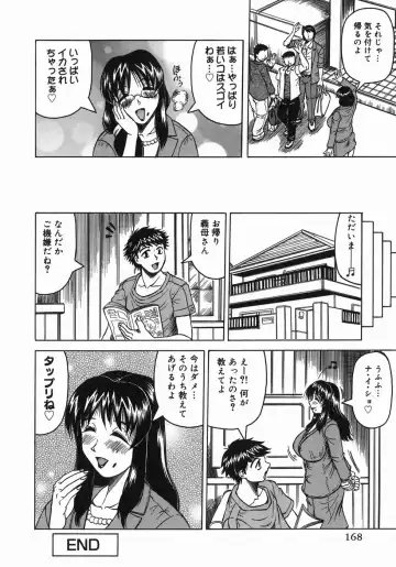 [Jamming] Kaa-san wa Natural Taste - Step Mother Is Fhentai - Page 170
