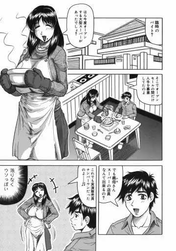 [Jamming] Kaa-san wa Natural Taste - Step Mother Is Fhentai - Page 23