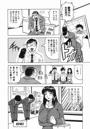 [Jamming] Kaa-san wa Natural Taste - Step Mother Is Fhentai - Page 38