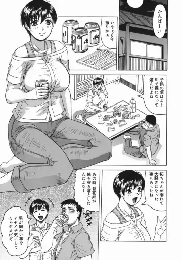 [Jamming] Kaa-san wa Natural Taste - Step Mother Is Fhentai - Page 41