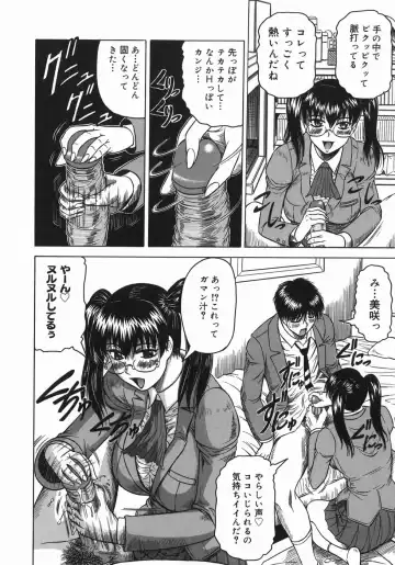 [Jamming] Kaa-san wa Natural Taste - Step Mother Is Fhentai - Page 62