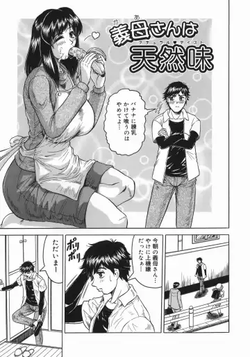 [Jamming] Kaa-san wa Natural Taste - Step Mother Is Fhentai - Page 9