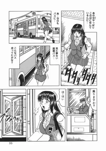 [Jamming] Kaa-san wa Natural Taste - Step Mother Is Fhentai - Page 95