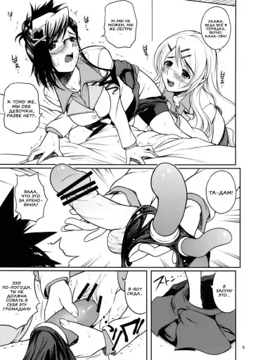 [Natsuki Kiyohito] Candy Lucky Fhentai.net - Page 9