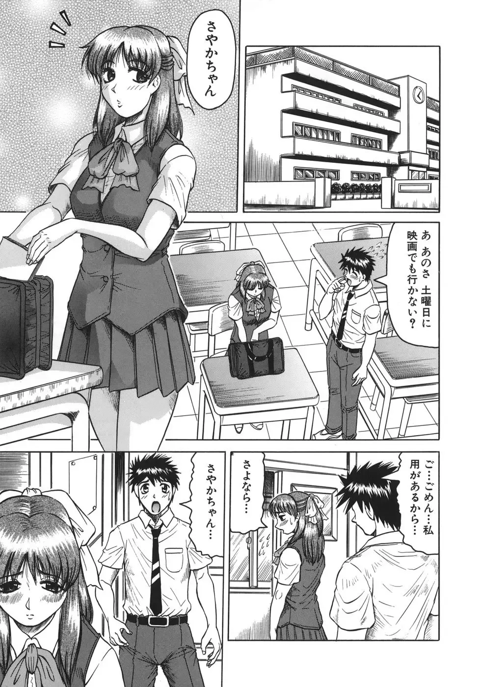 [Jamming] Onee-chan ni Omakase - Leave to Your Elder Sister Fhentai.net - Page 25