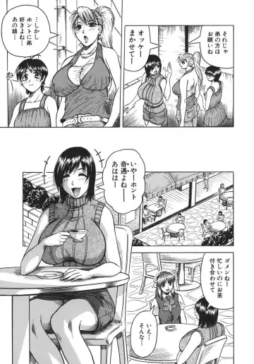 [Jamming] Onee-chan ni Omakase - Leave to Your Elder Sister Fhentai.net - Page 29