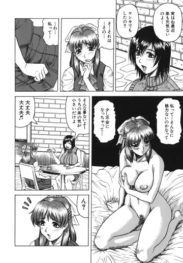 [Jamming] Onee-chan ni Omakase - Leave to Your Elder Sister Fhentai.net - Page 30