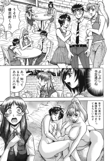 [Jamming] Onee-chan ni Omakase - Leave to Your Elder Sister Fhentai.net - Page 31