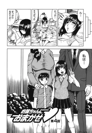 [Jamming] Onee-chan ni Omakase - Leave to Your Elder Sister Fhentai.net - Page 66