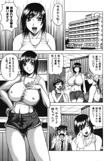 [Jamming] Onee-chan ni Omakase - Leave to Your Elder Sister Fhentai.net - Page 67