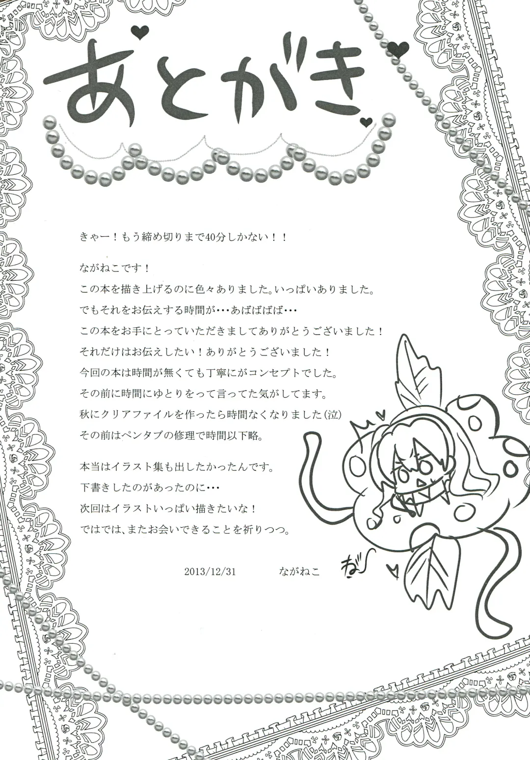 [Naganeko] KISS ME TOUCH ME Fhentai - Page 15