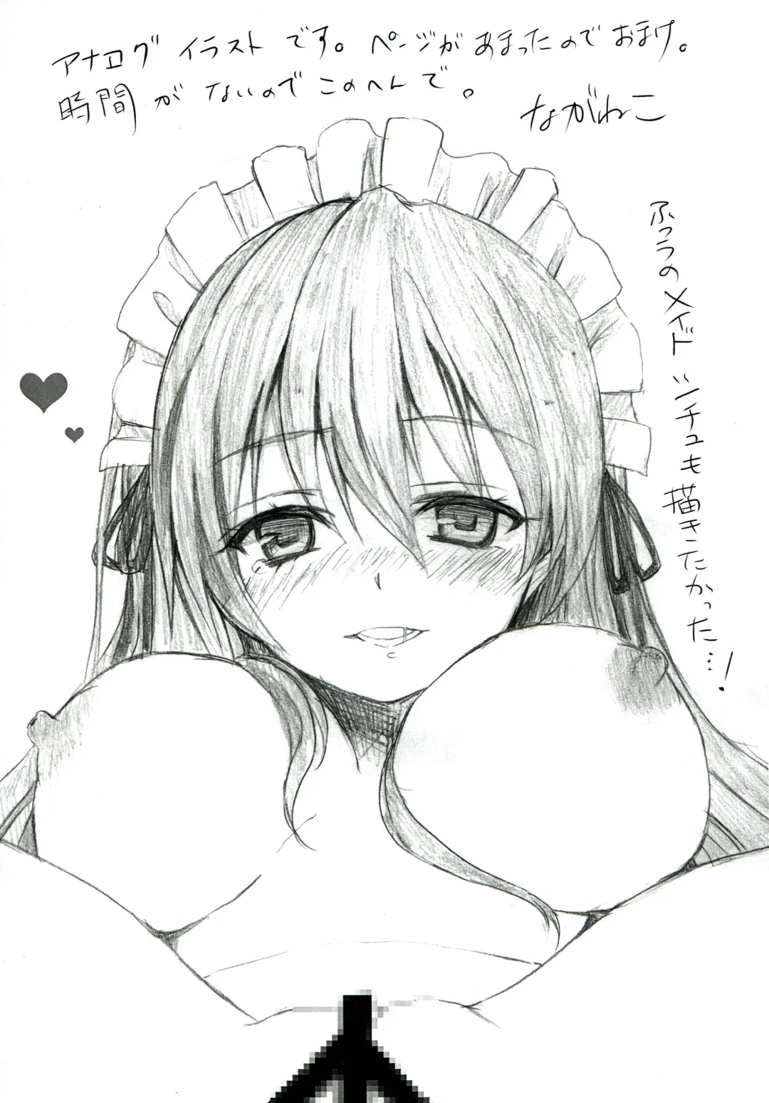 [Naganeko] KISS ME TOUCH ME Fhentai - Page 16