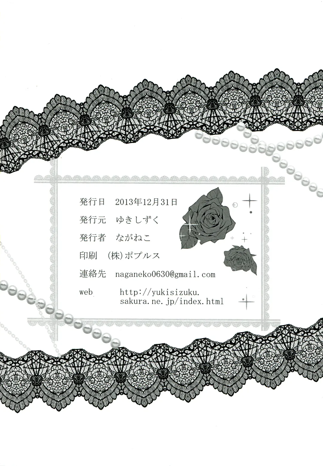 [Naganeko] KISS ME TOUCH ME Fhentai - Page 17