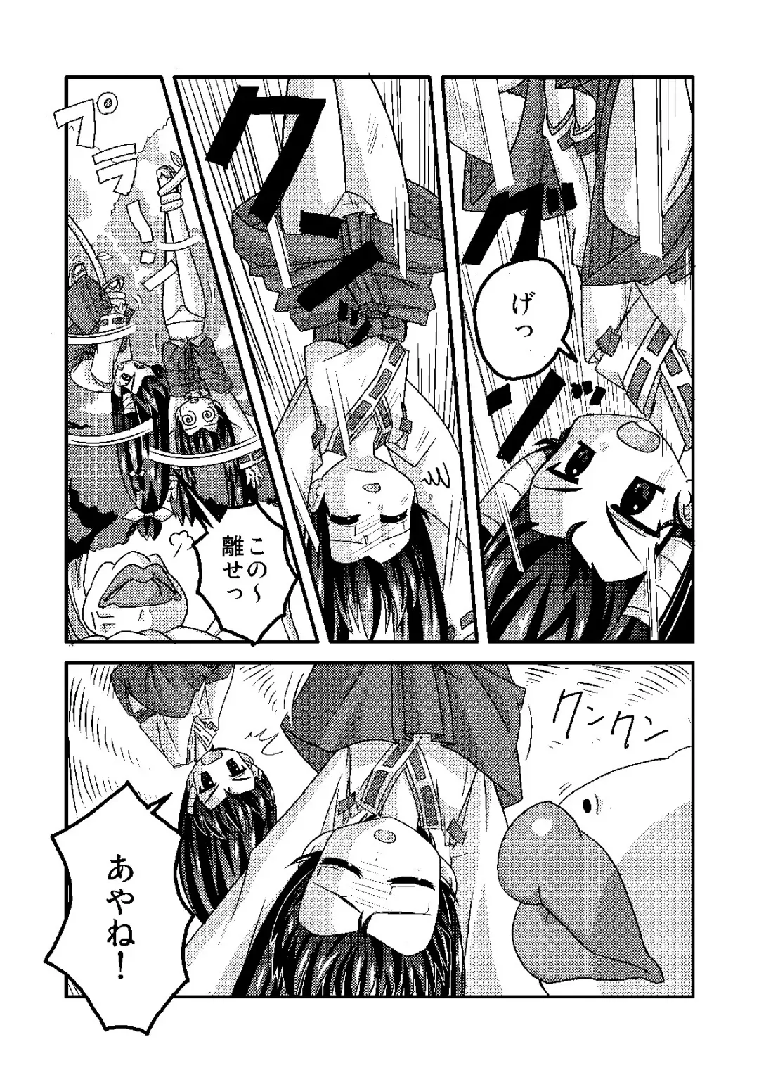 [Dote Kabocha] Ai ran inwai emaki | Lewd Picture Scroll Fhentai - Page 10