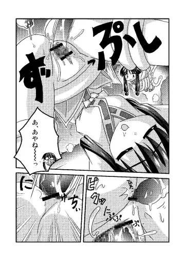 [Dote Kabocha] Ai ran inwai emaki | Lewd Picture Scroll Fhentai - Page 14