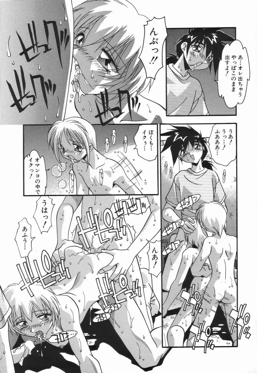 [Hindenburg] Onnakyoushi no Nikubenki Fhentai - Page 117