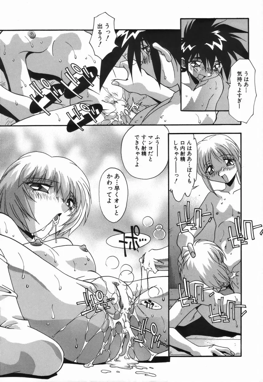 [Hindenburg] Onnakyoushi no Nikubenki Fhentai - Page 149