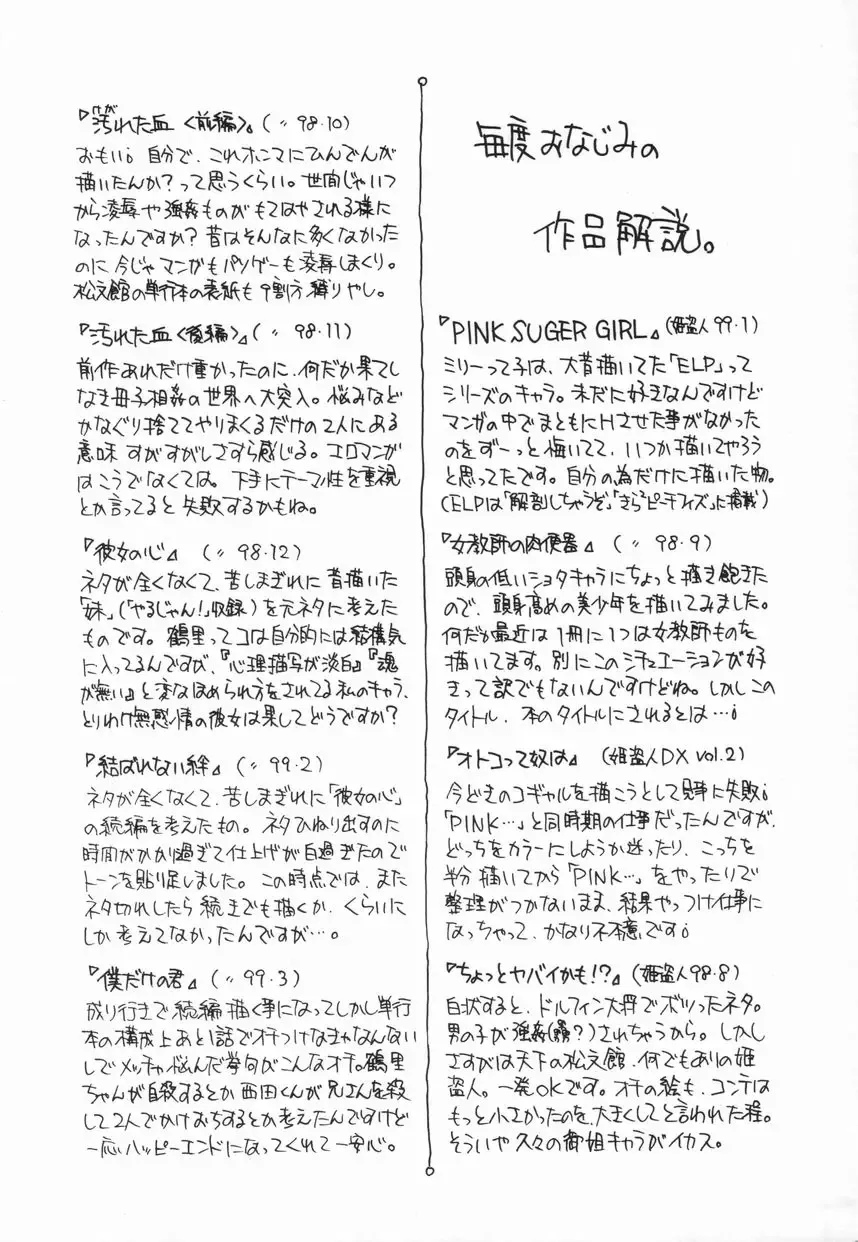 [Hindenburg] Onnakyoushi no Nikubenki Fhentai - Page 39