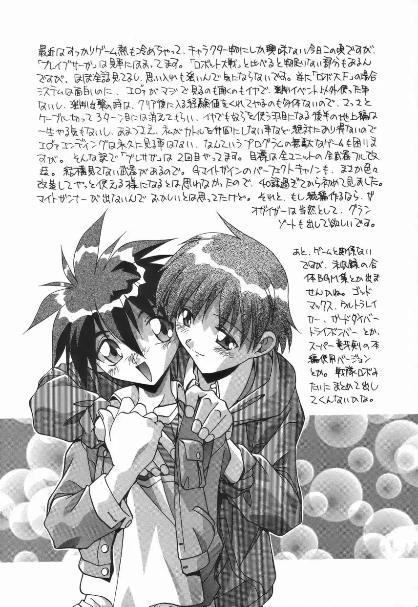 [Hindenburg] Onnakyoushi no Nikubenki Fhentai - Page 41