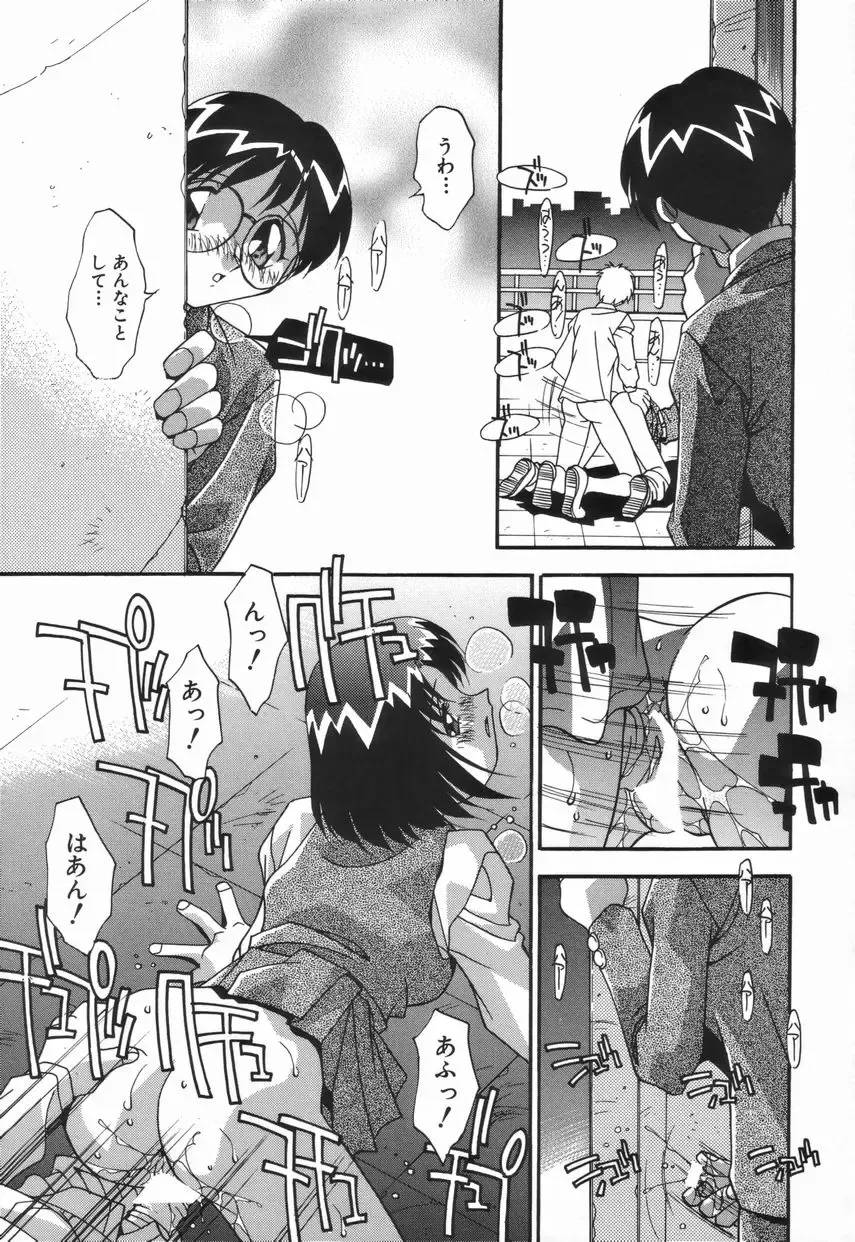 [Hindenburg] Onnakyoushi no Nikubenki Fhentai - Page 45