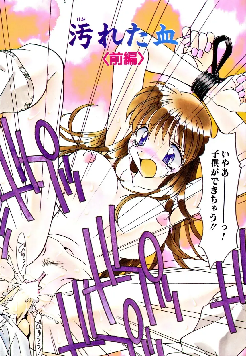 [Hindenburg] Onnakyoushi no Nikubenki Fhentai - Page 76