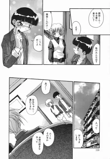 [Hindenburg] Onnakyoushi no Nikubenki Fhentai - Page 124