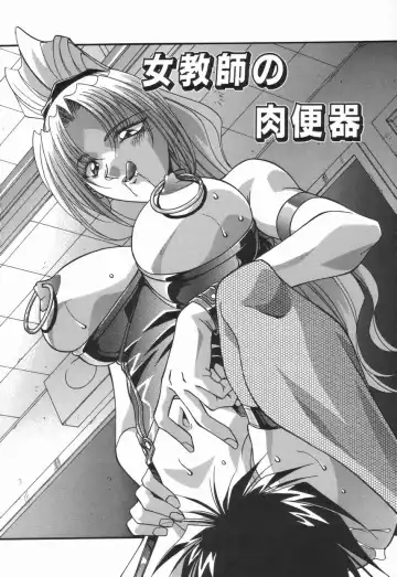 [Hindenburg] Onnakyoushi no Nikubenki Fhentai - Page 23