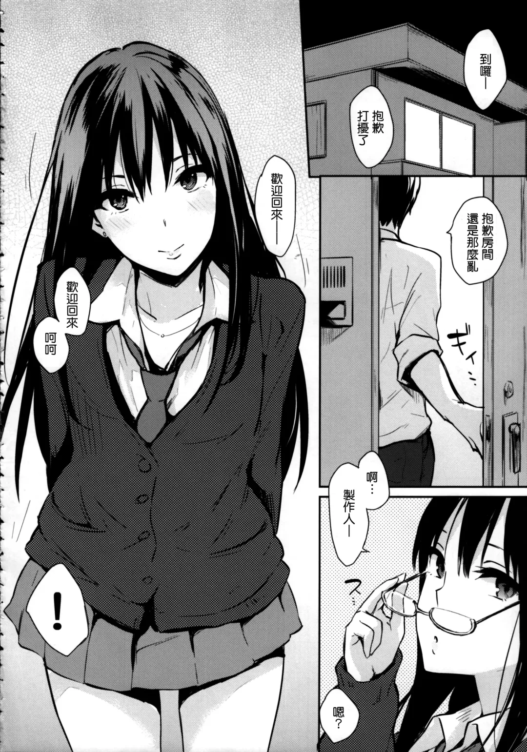 [Napata] Shiburin-ppoi no! Fhentai - Page 6