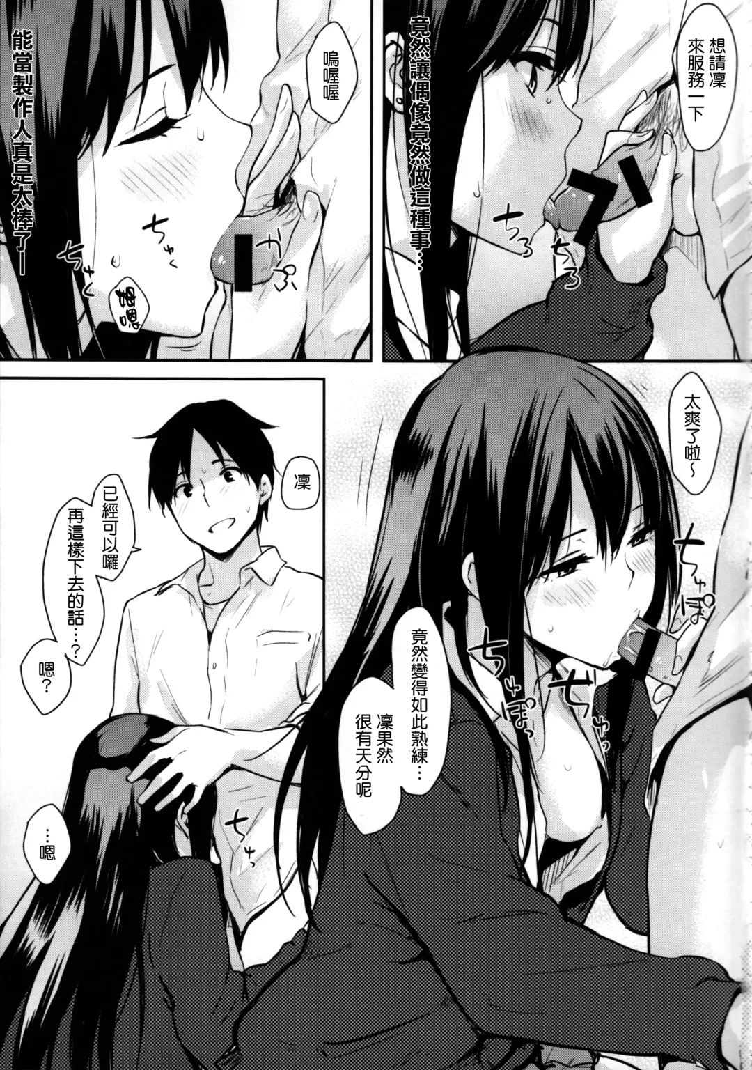 [Napata] Shiburin-ppoi no! Fhentai - Page 9