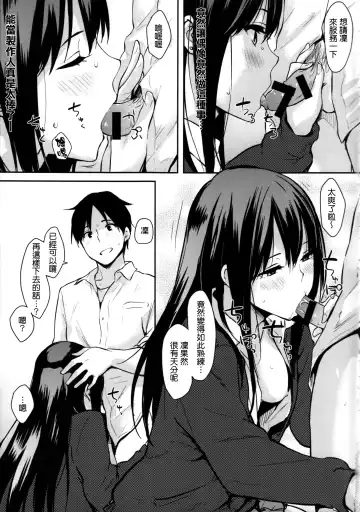 [Napata] Shiburin-ppoi no! Fhentai - Page 9