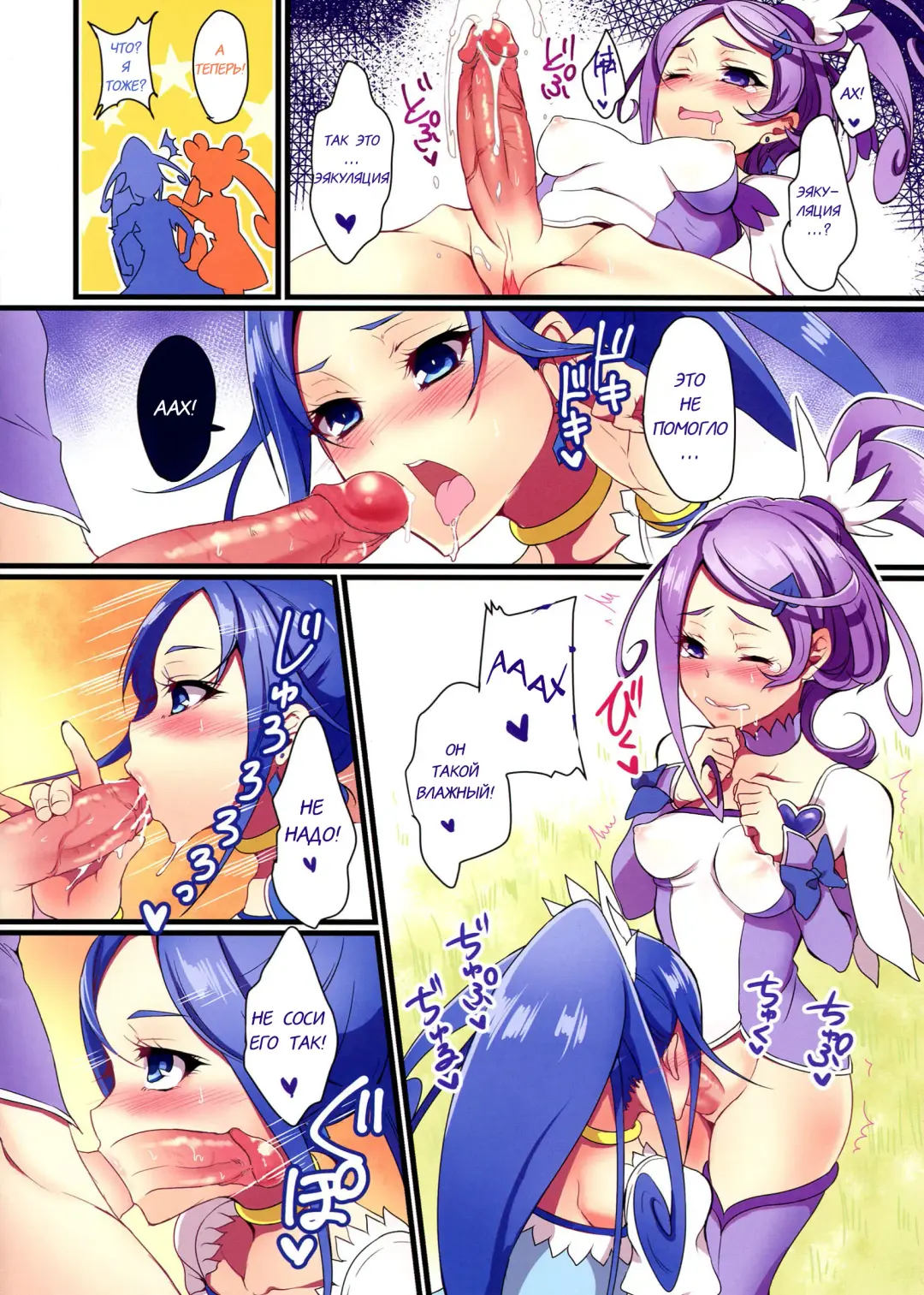 [Pochi.] Futa Sword (decensored) Fhentai.net - Page 6