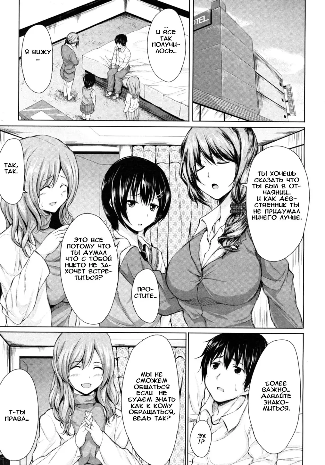 [Tachibana Omina] Deatte Harem | Гарем на 1-м свидании! Fhentai - Page 5