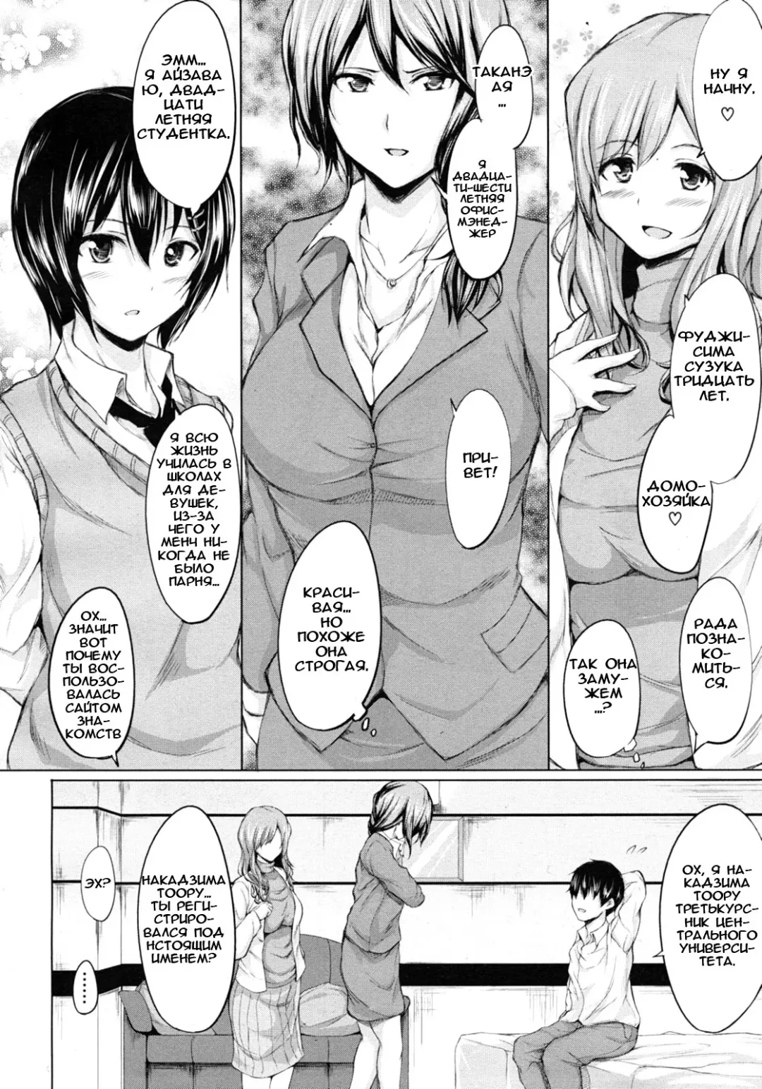 [Tachibana Omina] Deatte Harem | Гарем на 1-м свидании! Fhentai - Page 6
