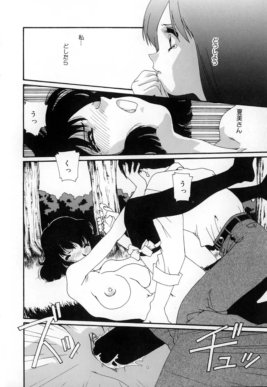 [Mana-ko] Yuuzaisha Fhentai - Page 116