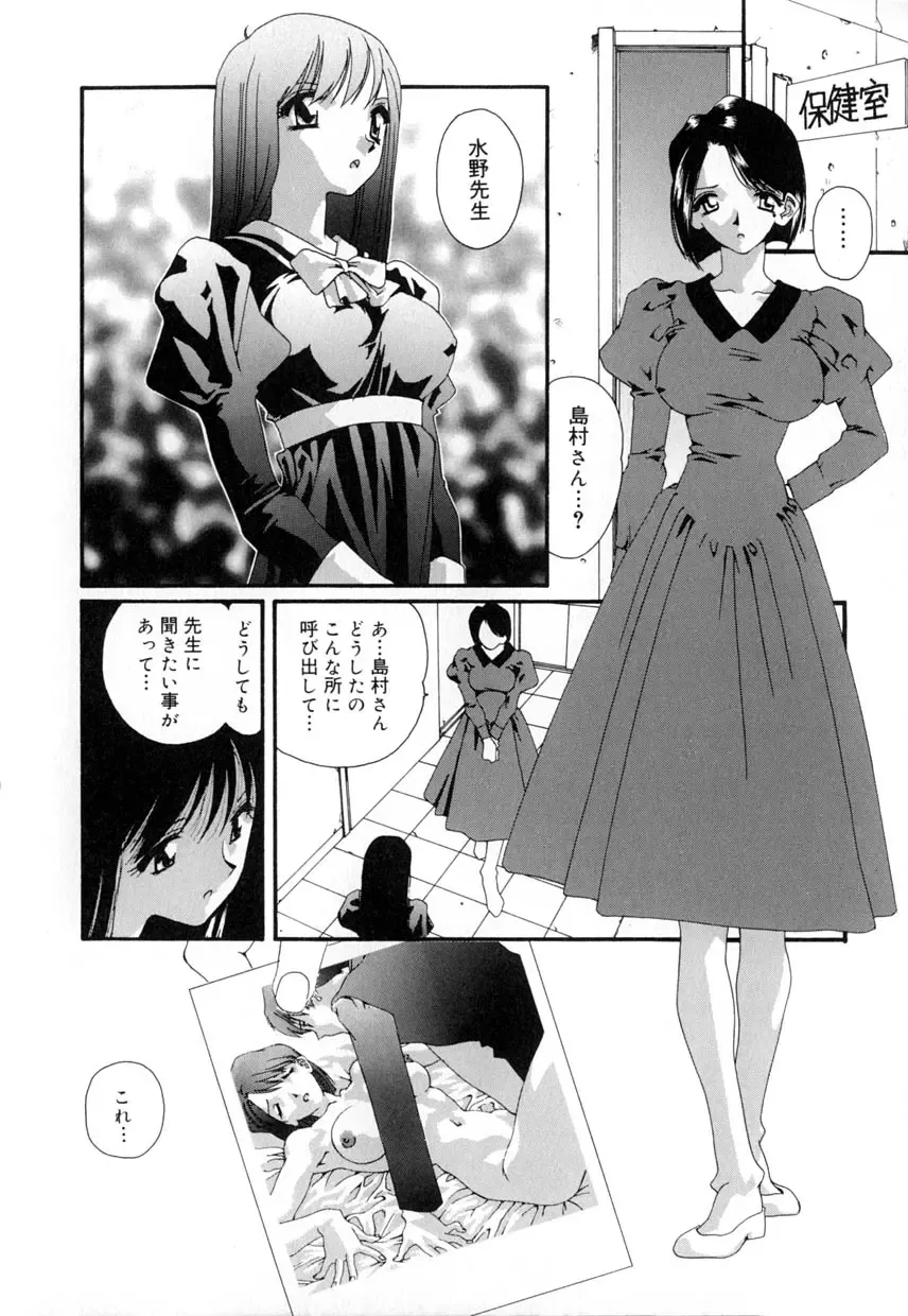 [Mana-ko] Yuuzaisha Fhentai - Page 134