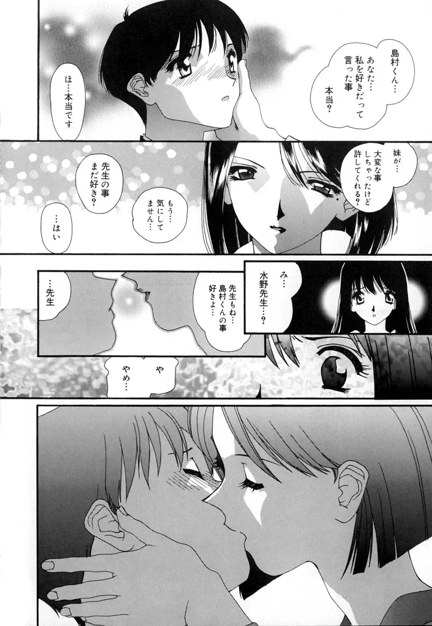 [Mana-ko] Yuuzaisha Fhentai - Page 140