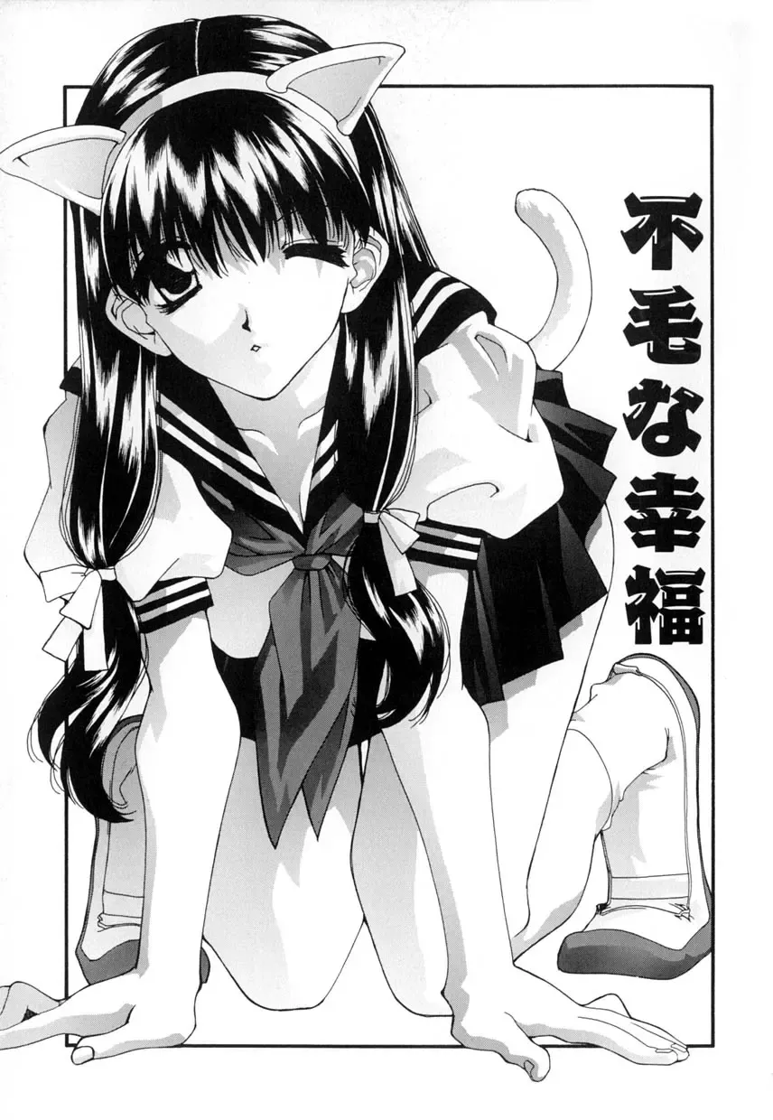 [Mana-ko] Yuuzaisha Fhentai - Page 149