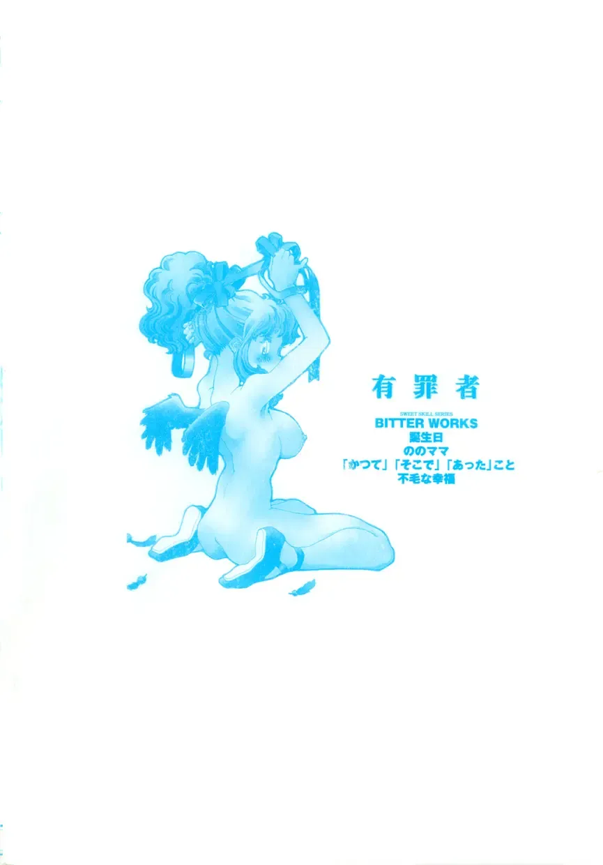 [Mana-ko] Yuuzaisha Fhentai - Page 167